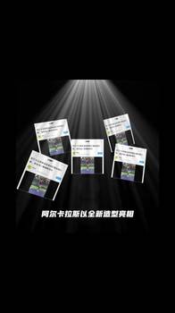 网坛一哥也是詹密！阿尔卡拉斯再穿詹姆斯球衣备战！
