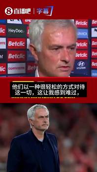 穆帅暗批：我无法改变自己的性格，但有些人却过得很&ldquo;轻松&rdquo;🤔