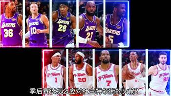 靠训练&ldquo;进化&rdquo;？湖人季后赛训练幕后花絮！ 体能+5v5+三分