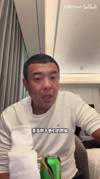 徐亮：我当时干足协那帮人的时候，他们还在位呢，我只是为自己！