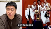 04活塞放现在什么水平？大史：今年这尺度，放现在也是冠军级别！