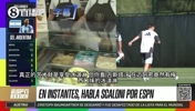 尝尝&ldquo;梅西&rdquo;是什么味！前方记者试吃&ldquo;梅西冰淇淋&rdquo;，直呼太绝