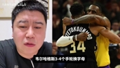大史此前：热火净想着拿破铜烂铁换字母，但凡是球星交易他都要插一脚
