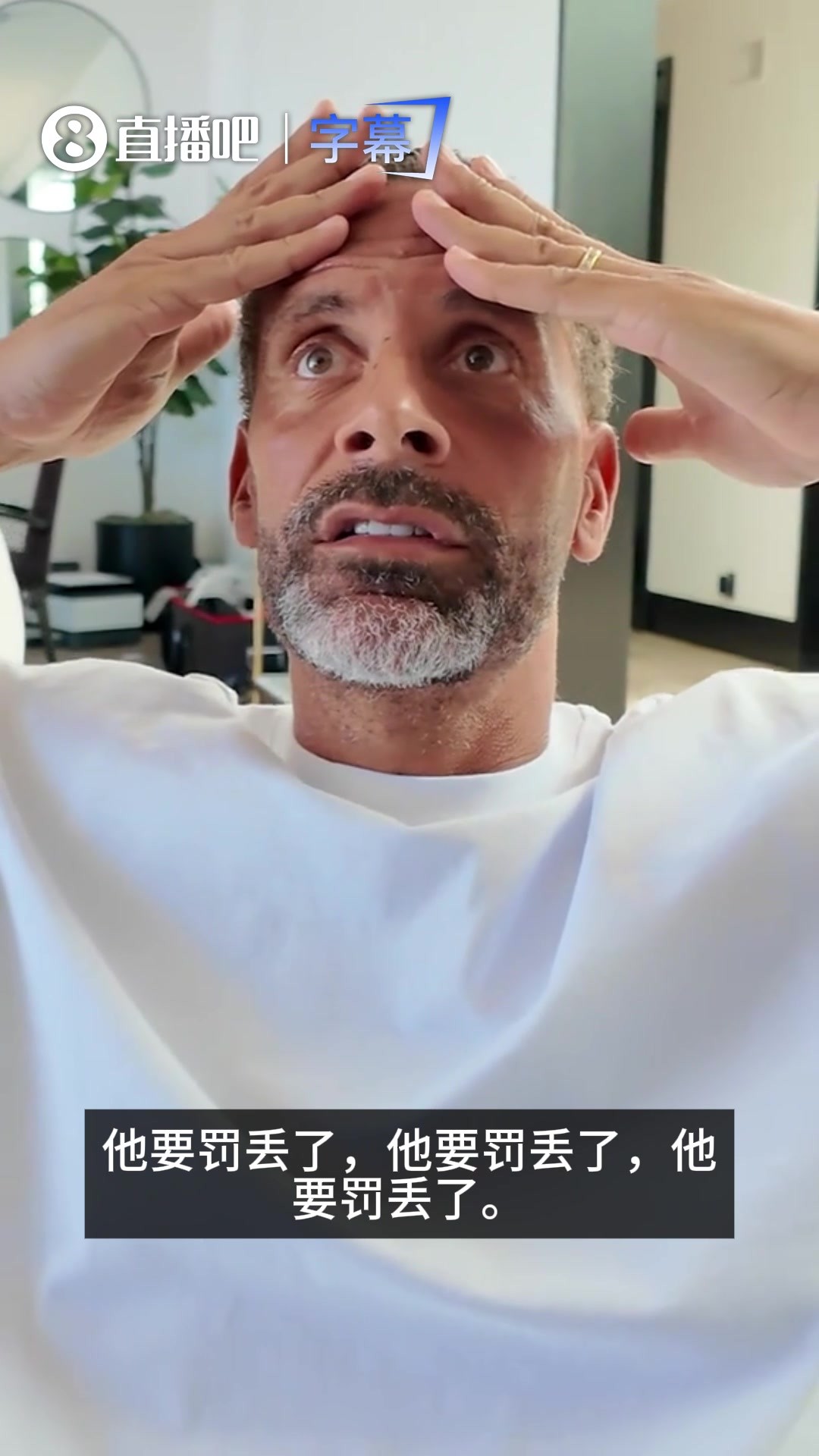 看穿😱！姆巴佩失点前费迪南德已有预感：裁判太离谱，不像话
