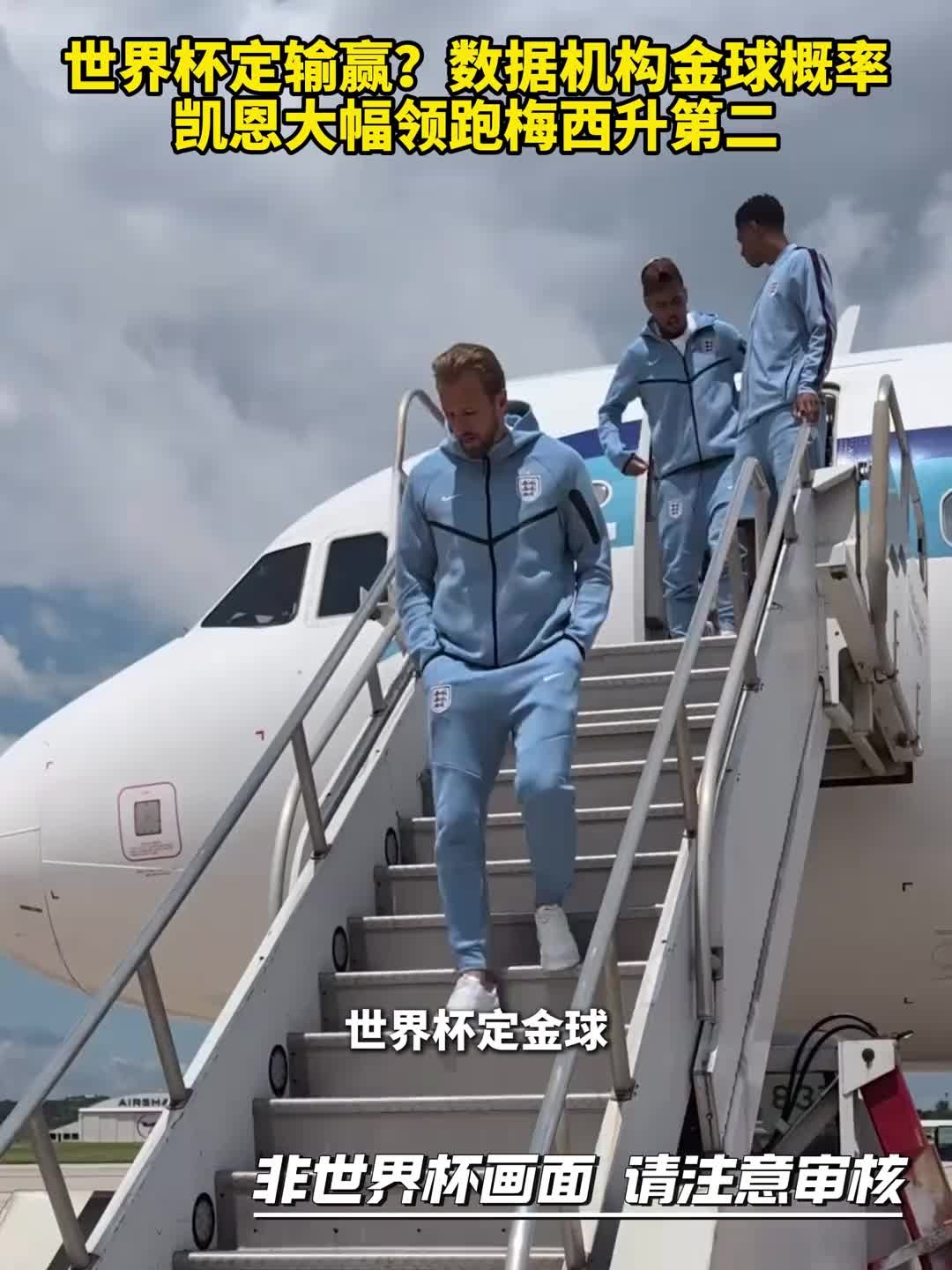 世界杯定金球？数据机构金球奖概率，凯恩大幅领跑梅西升第二