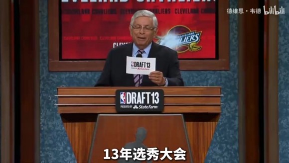 2013年选秀大会状元本内特被指最水状元，通过包装、剪辑拿到状元