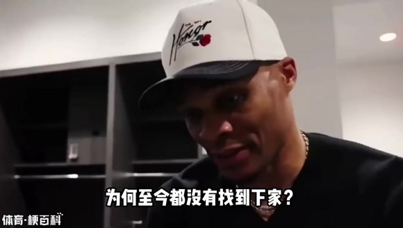 上赛季场均依然15+5+6 威少至今为何没有球队要了？